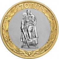 Монета 10 рублей 2015 года Освобождение мира от фашизма